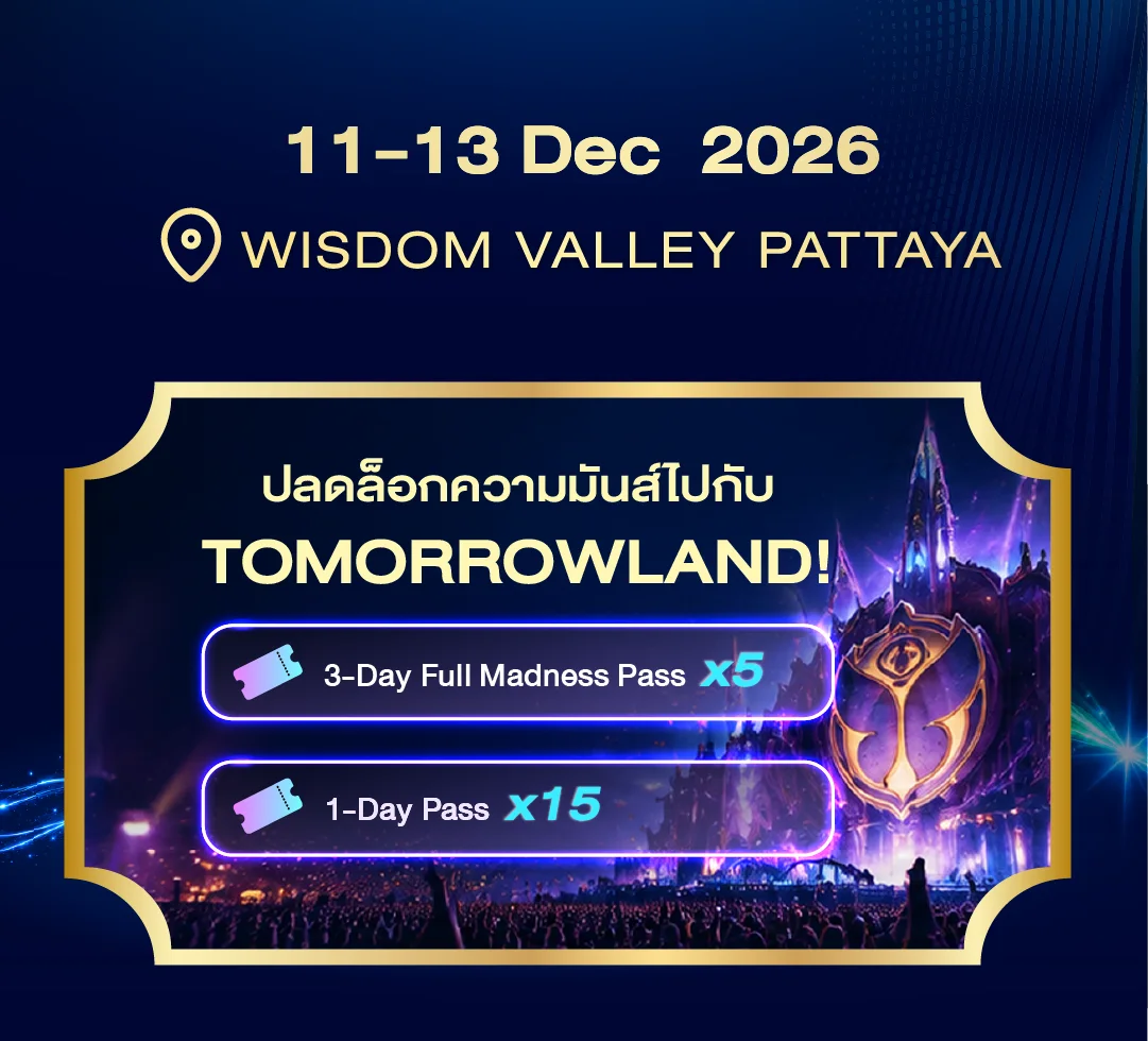 11–13 Dec 2026 Wisdom Valley Pattaya — ปลดล็อกความมันส์ไปกับ Tomorrowland! 3-Day Full Madness Pass x5 และ 1-Day Pass x15